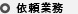 保有資格